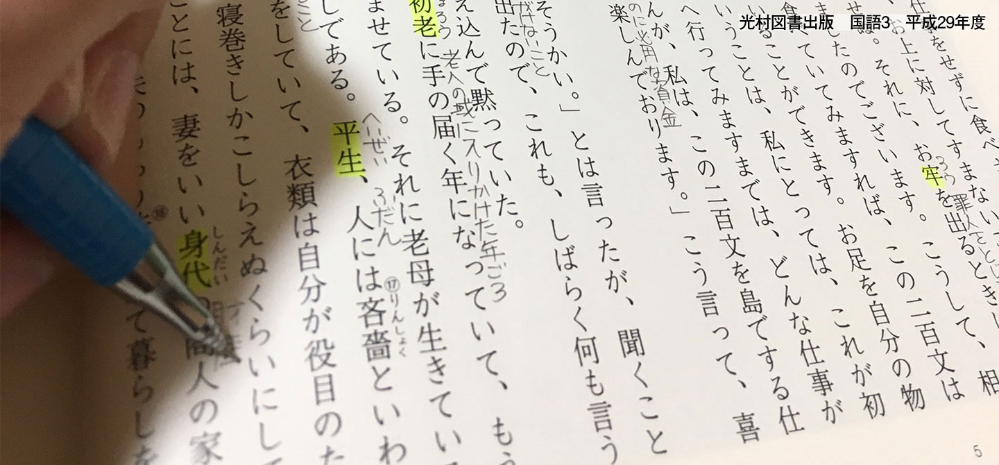 小説 高瀬舟 の行間に言葉の意味を書き込んでいく Orenz0 2 超極細偏愛的新世界